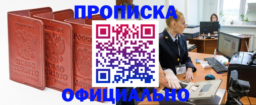 временная регистрация недорого в Сертолово