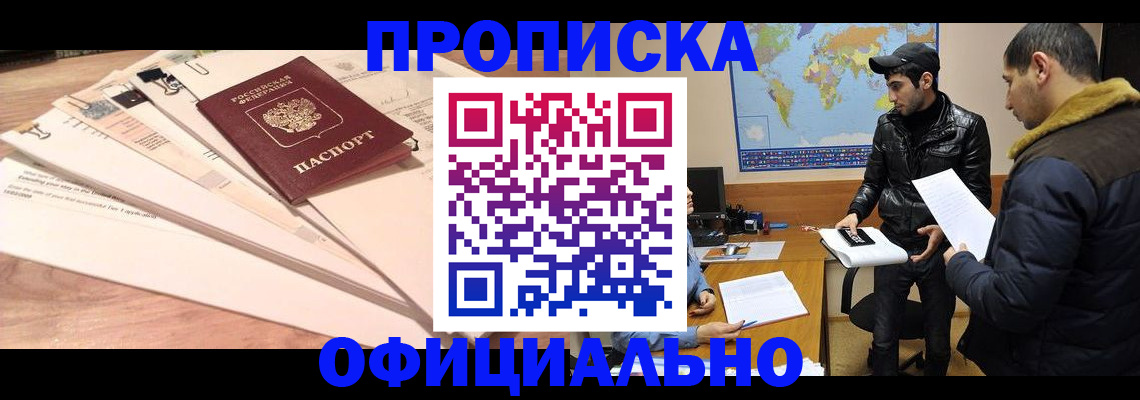 временная регистрация 2025 в Сертолово