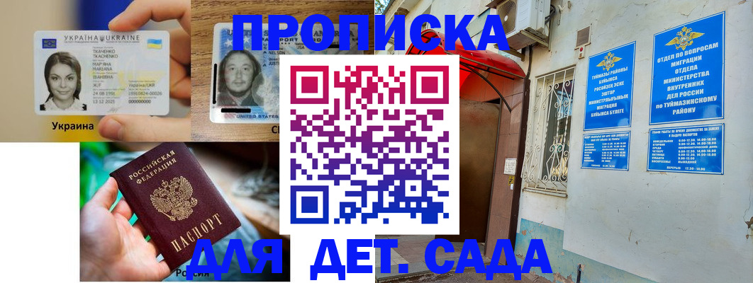 временная регистрация гарантия в Сертолово
