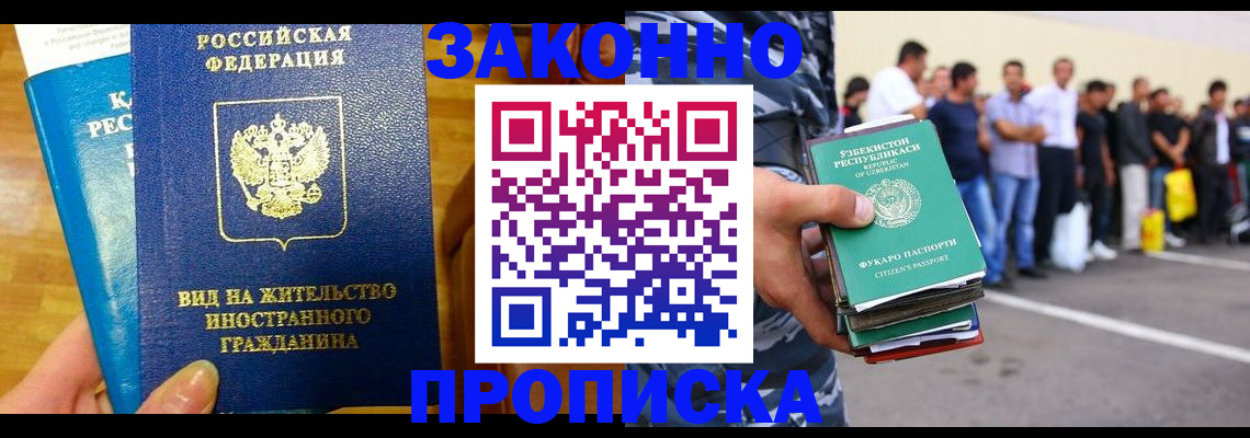 временная регистрация в квартире в Сертолово