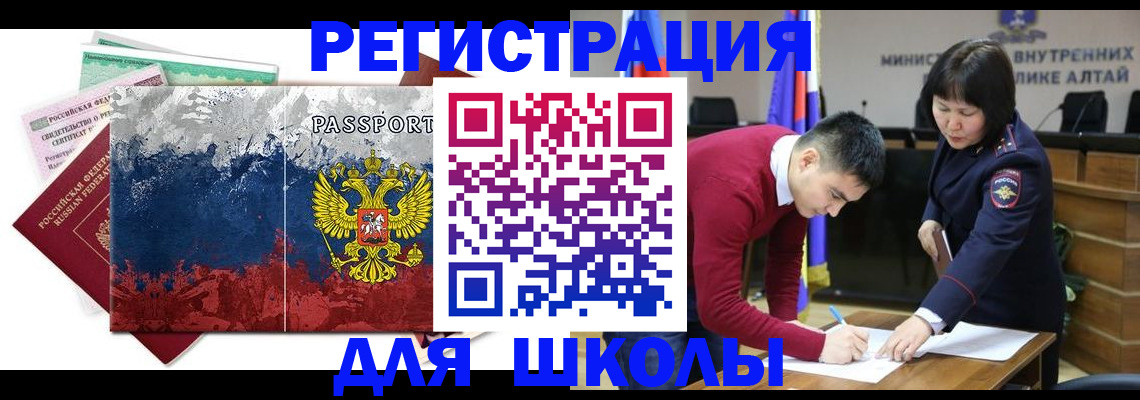 прописка 2025 в Сертолово