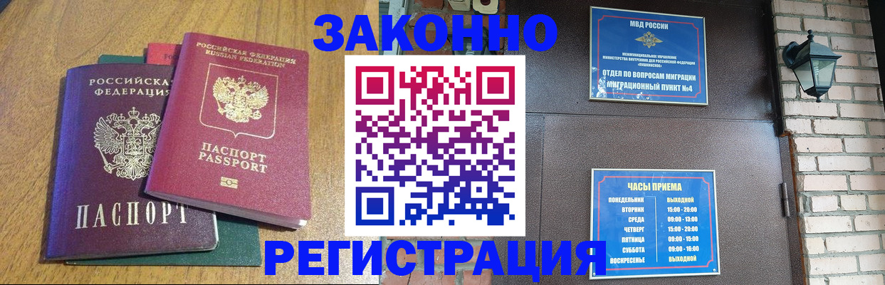 временная регистрация поиск в Сертолово