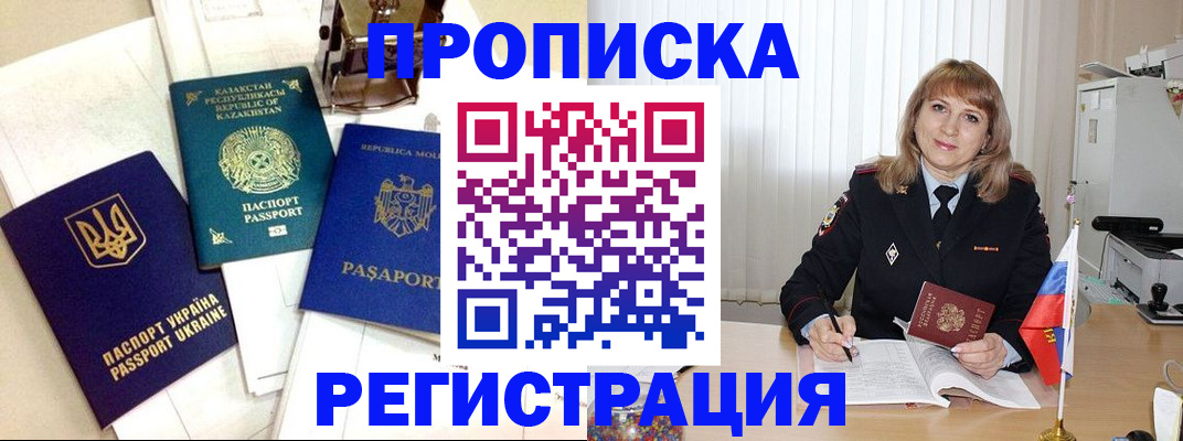 временная регистрация адрес в Сертолово